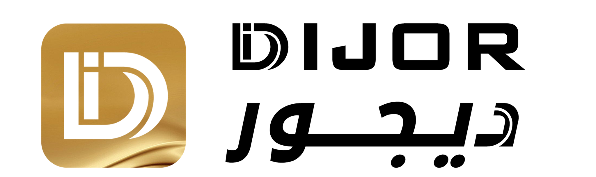 ديجور